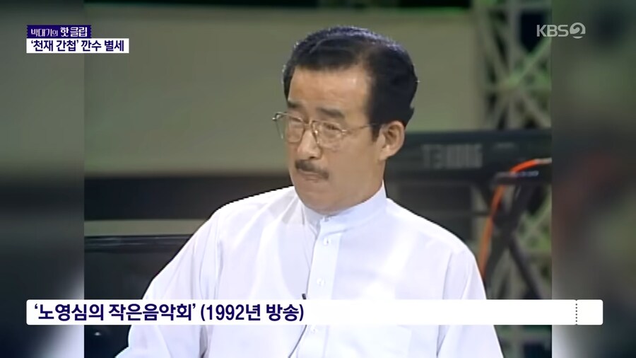 생방송 도중 정체가 드러날뻔한 간첩.jpg_5.png
