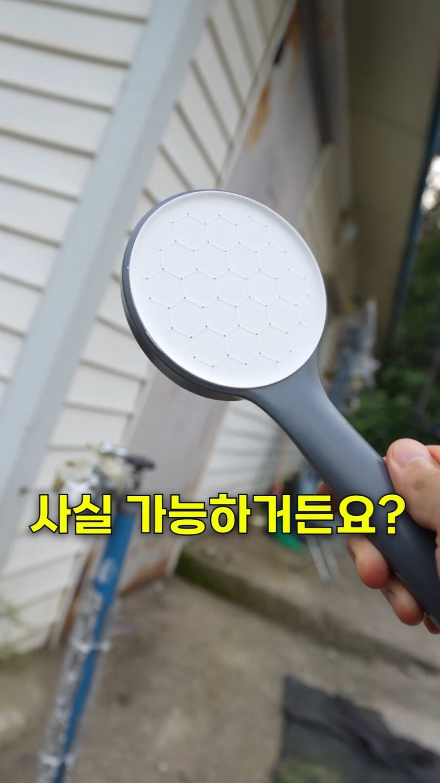 블루투스 샤워기_2.jpg