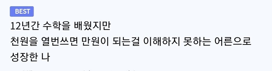한국 공교육의 한계_1.jpg