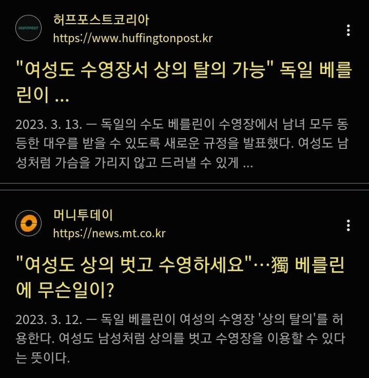 독일 수영장에서는 여자도 상의 탈의 가능_2.jpg