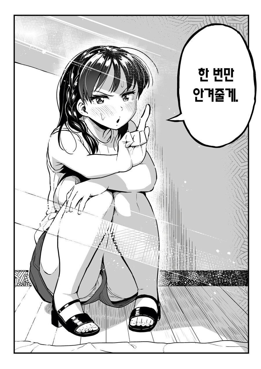 NTR당한 소꿉친구의 정_2.jpg