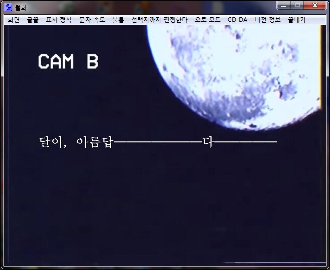 보통 이런 달 관련 이벤트에선 월희드립이 판을 치는데_1.png