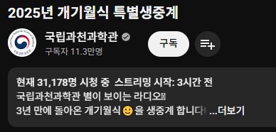 블러드문 진짜 이쁘게 떴다_2.png