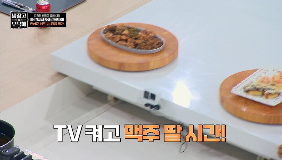 냉부 제작진 미쳤네 무슨 시간?;;_1.png