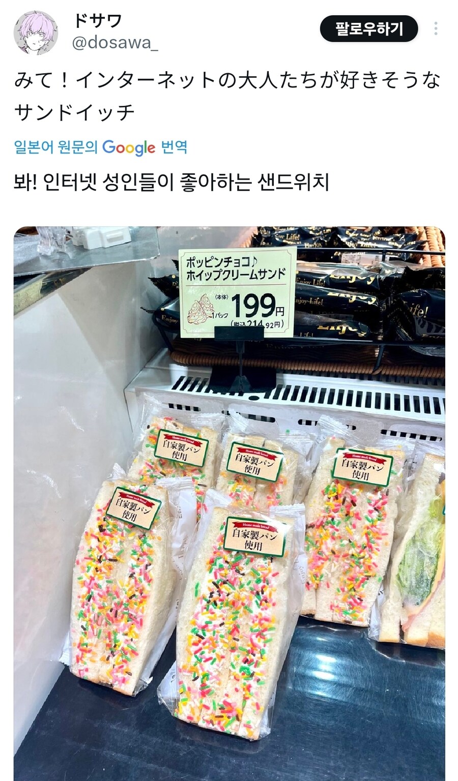 어른들이 좋아하는 샌드위치_1.jpg