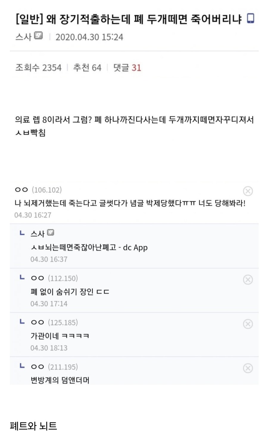 폐트와 뇌트_1.jpg