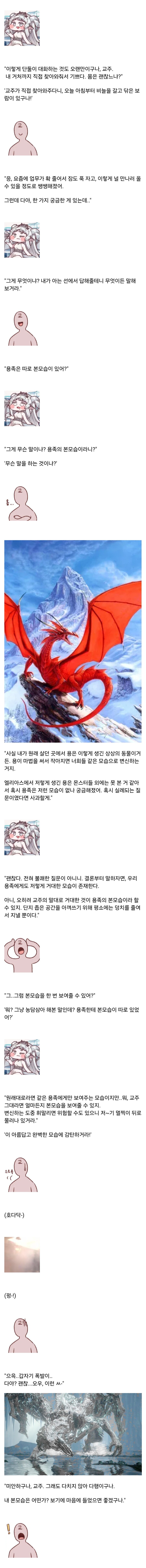 (트릭컬)다야의 본모습_1.jpg