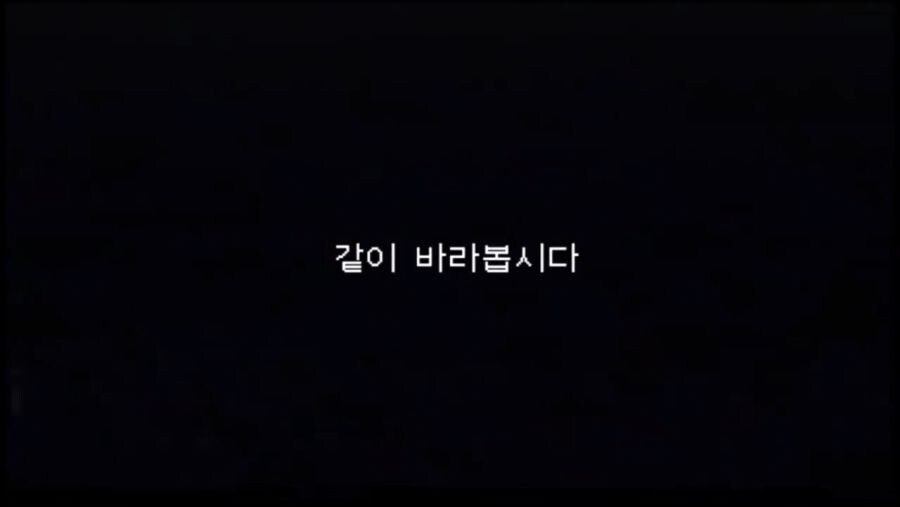 달구경은 혼자보단 여럿이 하는게 재밌지_1.jpg