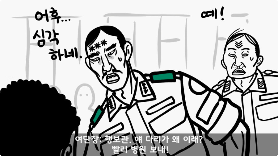군 병원 VIP의 비밀.jpg_12.jpg