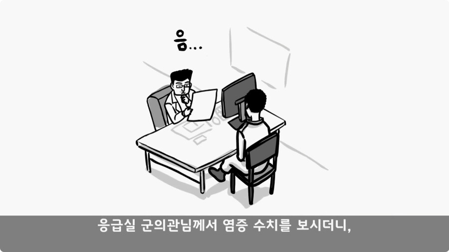 군 병원 VIP의 비밀.jpg_14.jpg