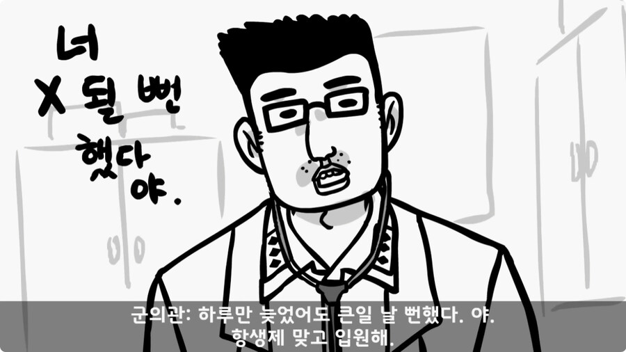 군 병원 VIP의 비밀.jpg_15.jpg
