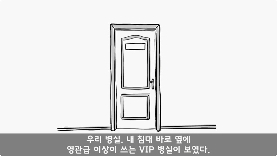 군 병원 VIP의 비밀.jpg_17.jpg