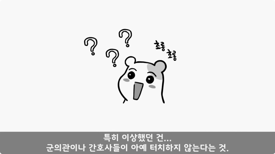 군 병원 VIP의 비밀.jpg_20.jpg