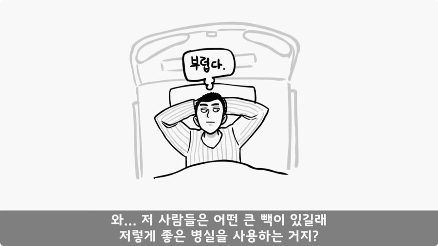 군 병원 VIP의 비밀.jpg_21.jpg