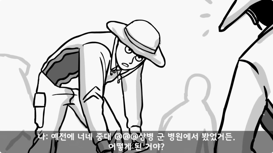 군 병원 VIP의 비밀.jpg_37.jpg