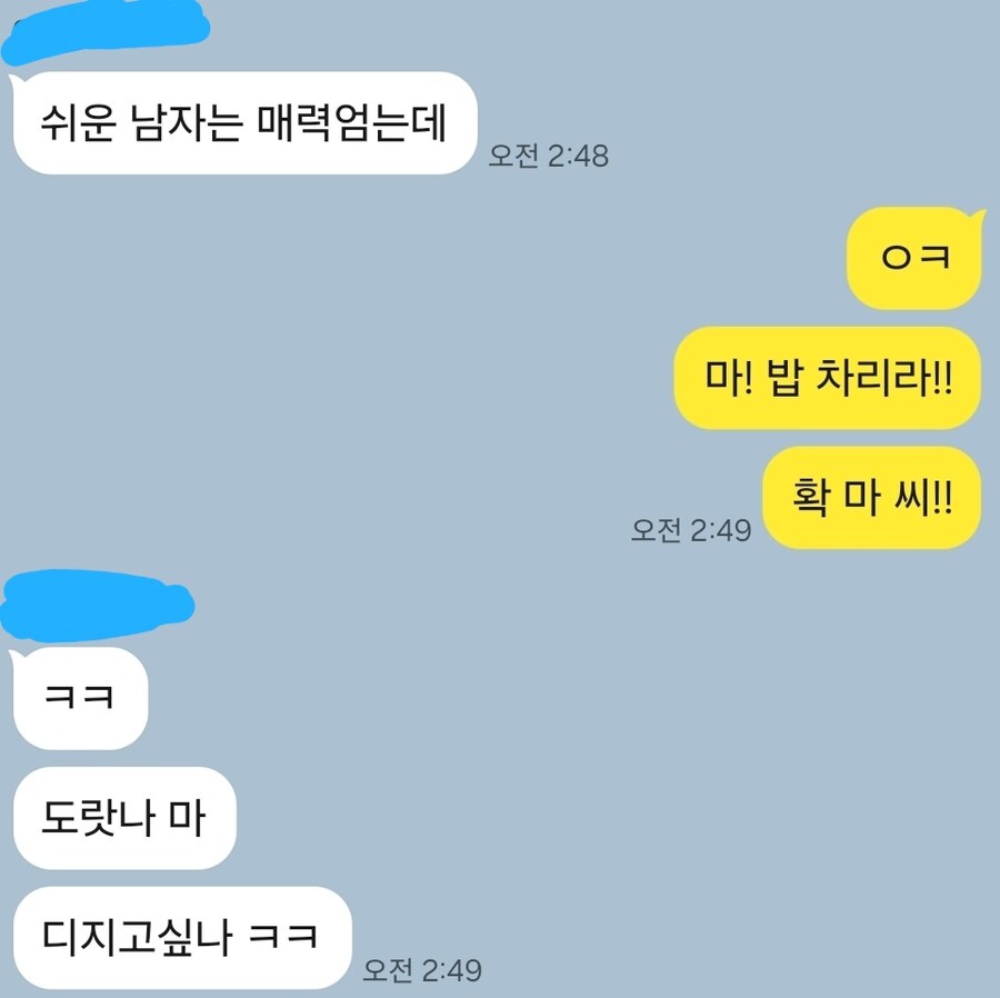 이정도면 매력넘치는 남자 맞냐?_1.jpg
