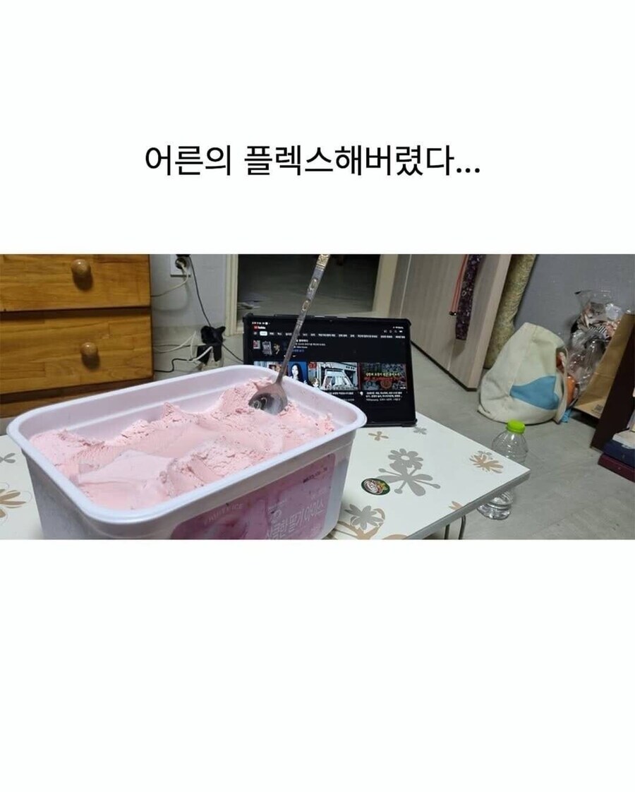 어른의 플렉스 ㄷㄷ.jpg_2.jpg