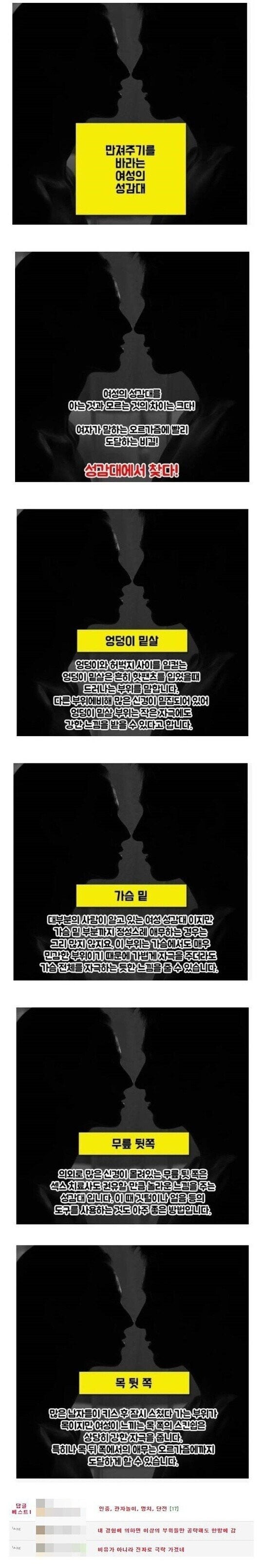 여성들이 만져주기 바란다는 성감대들.jpg_1.jpg