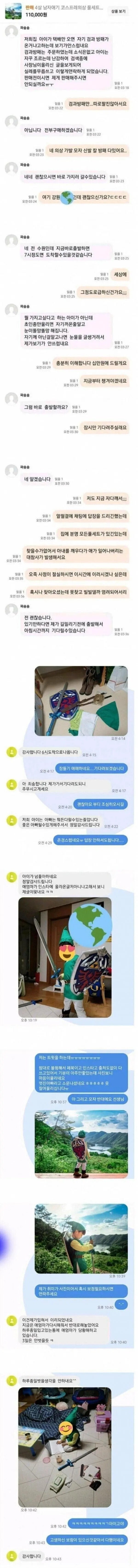 아무나 쉽게 되긴 힘든 직업.jpg_1.jpg