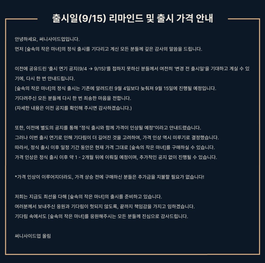 숲속마녀)너무나도 하찮게 귀여운_3.png