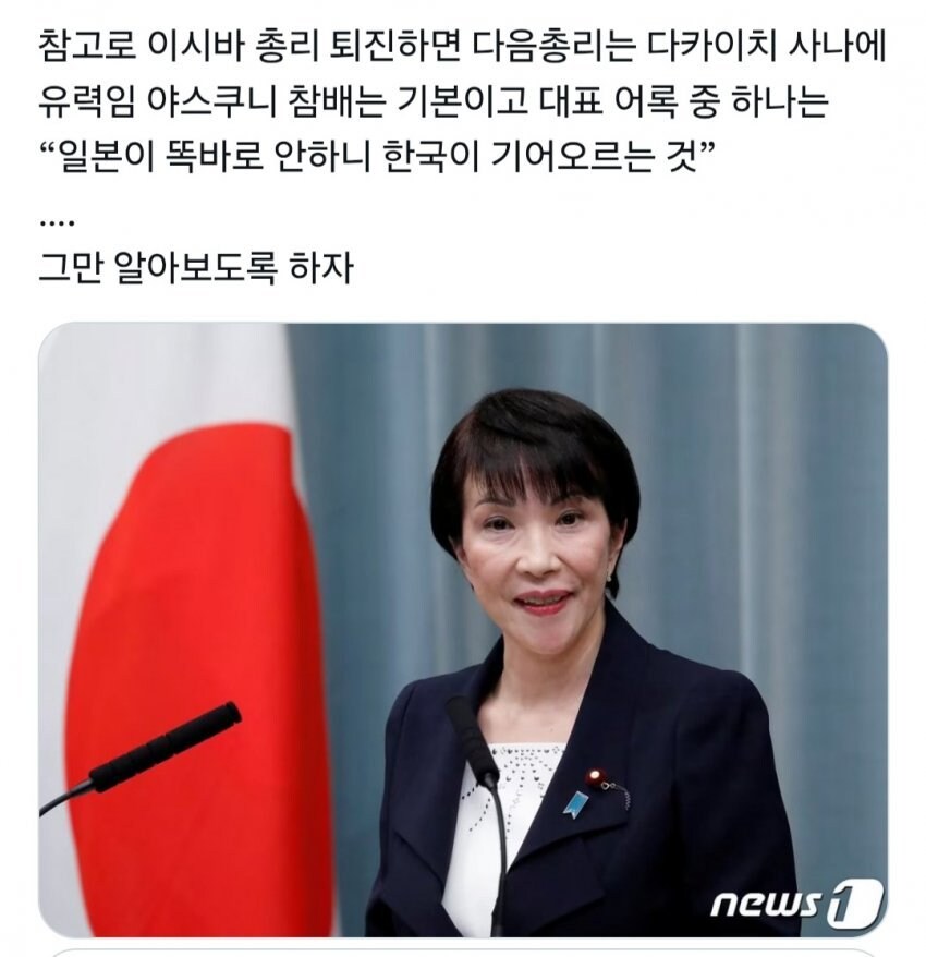 만나면 ㅈ되는 관상이라는 일본 차기 예상 총리_1.jpg