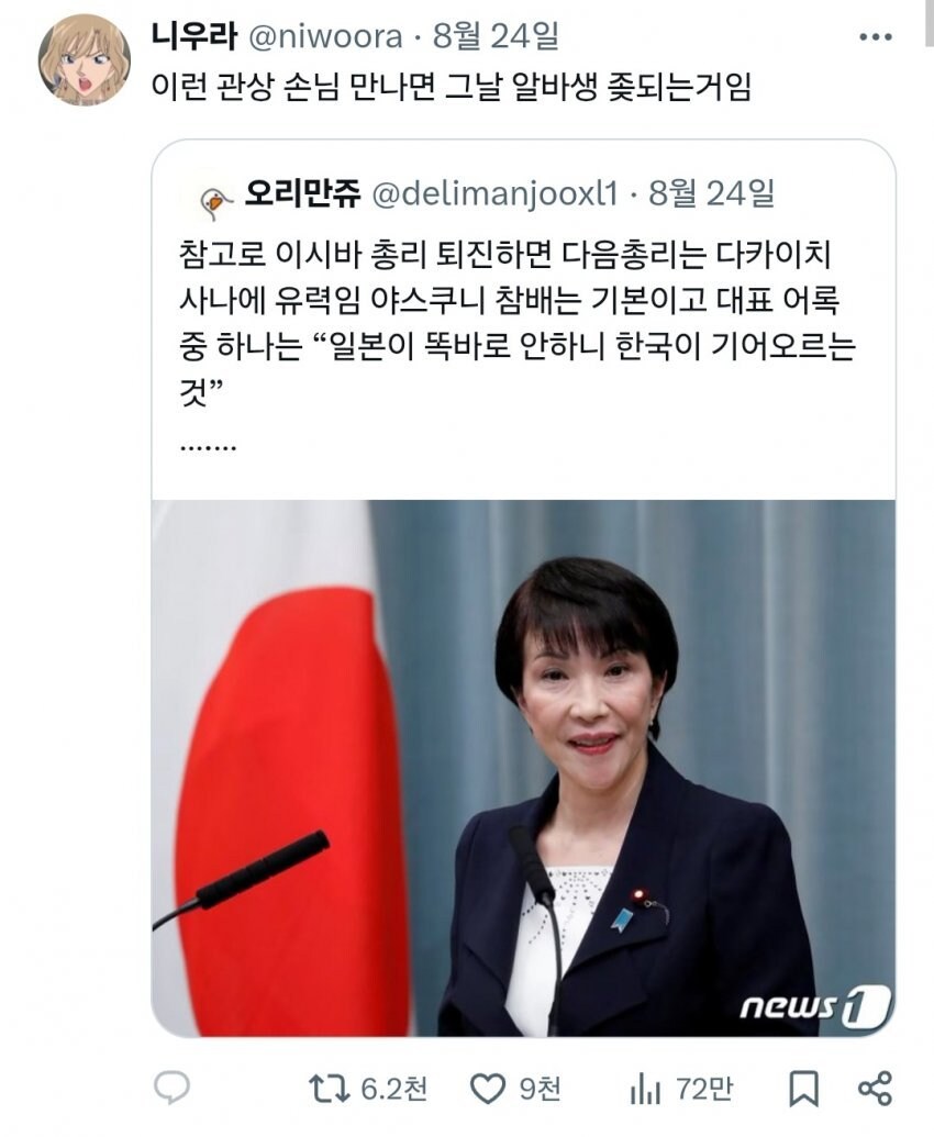만나면 ㅈ되는 관상이라는 일본 차기 예상 총리_2.jpg
