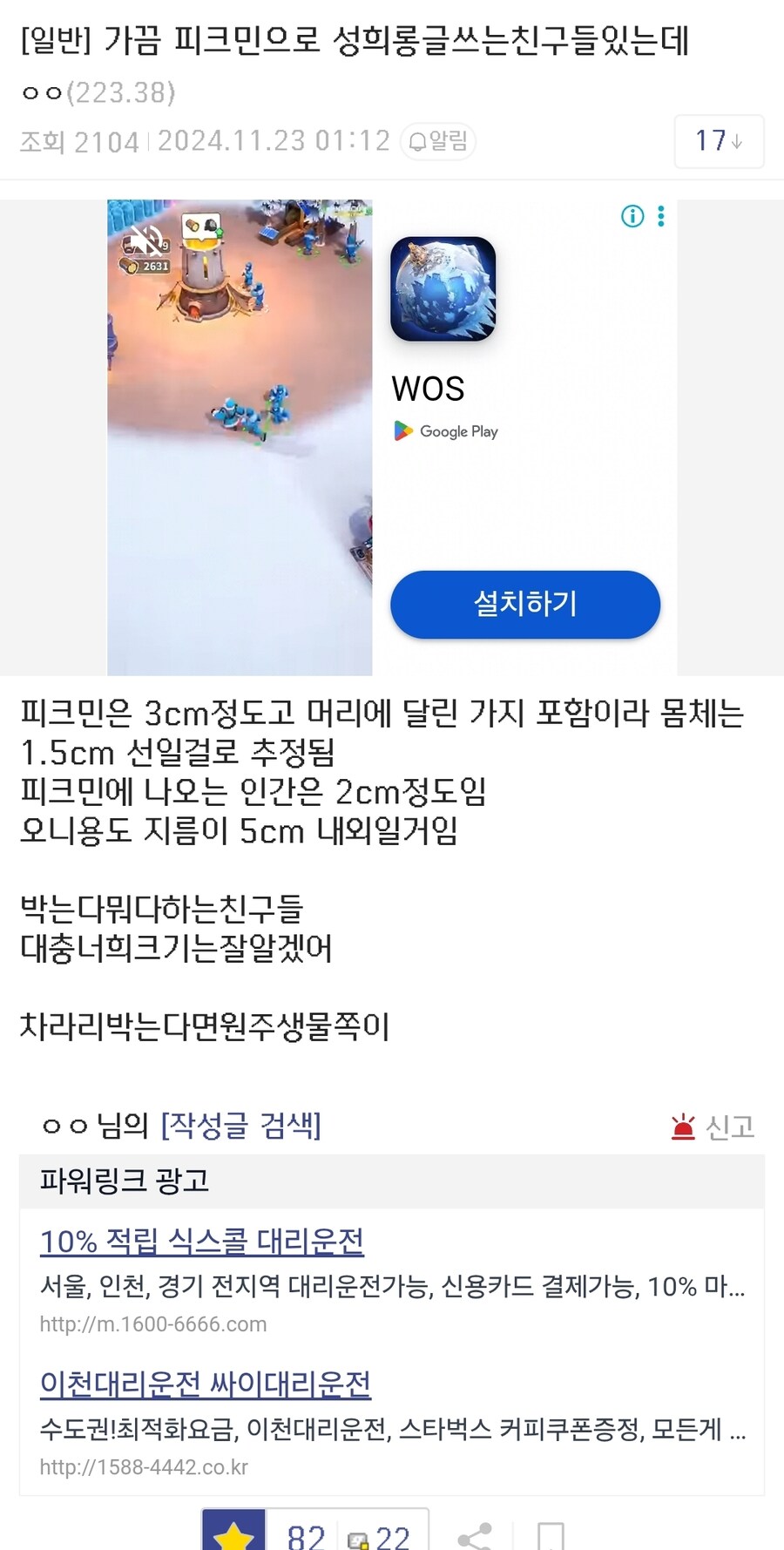가끔 호넷으로 성희롱글쓰는친구들있는데_1.jpg