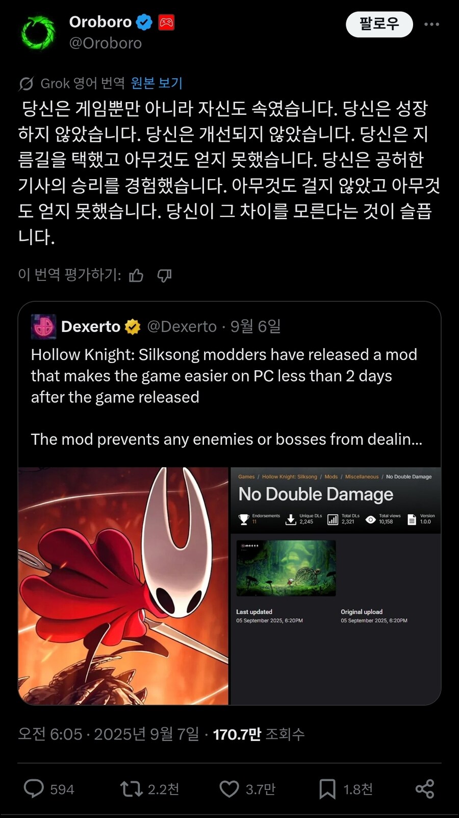 어려운 게임에서 난이도를 낮추는 모드를 쓰면 생기는 일.twit_2.jpg