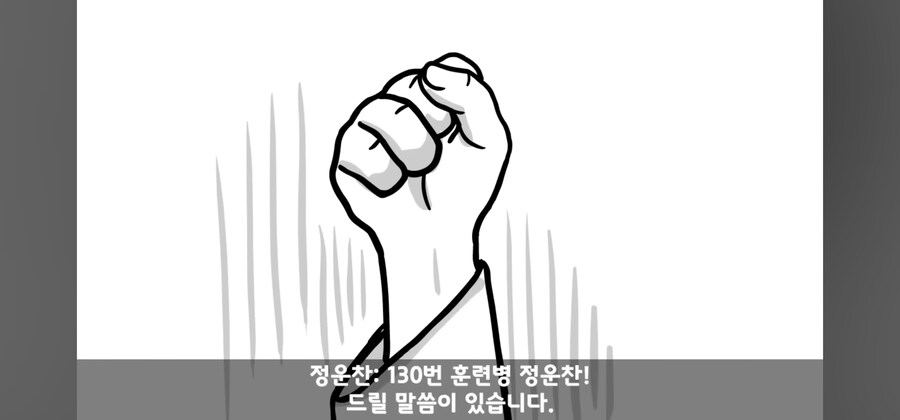 사단장한테 폭언폭행 다이렉트로 고발한 훈련병_7.jpg