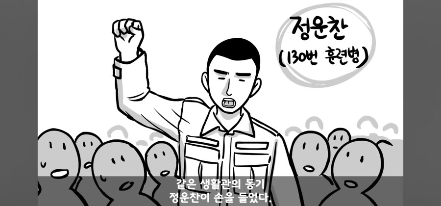 사단장한테 폭언폭행 다이렉트로 고발한 훈련병_8.jpg