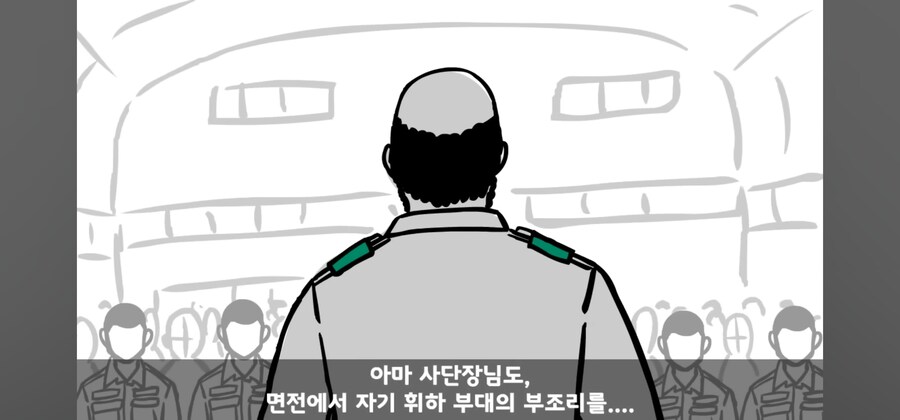 사단장한테 폭언폭행 다이렉트로 고발한 훈련병_16.jpg