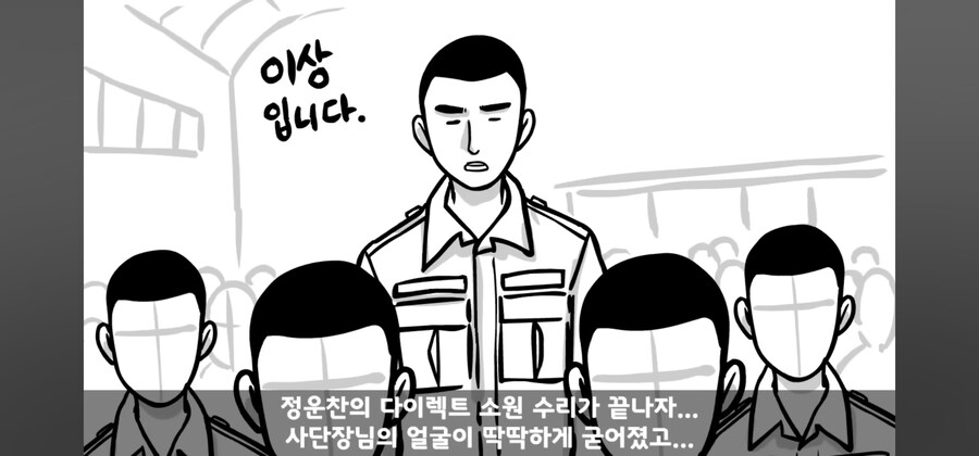 사단장한테 폭언폭행 다이렉트로 고발한 훈련병_14.jpg