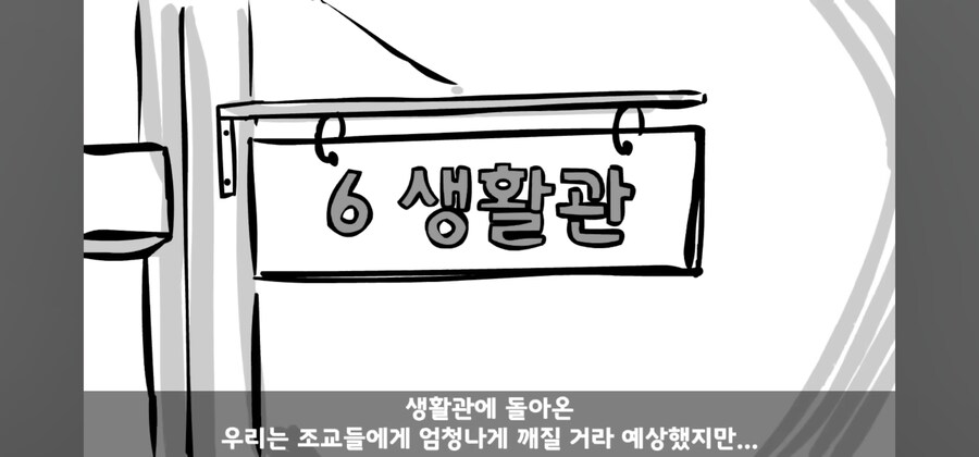 사단장한테 폭언폭행 다이렉트로 고발한 훈련병_19.jpg