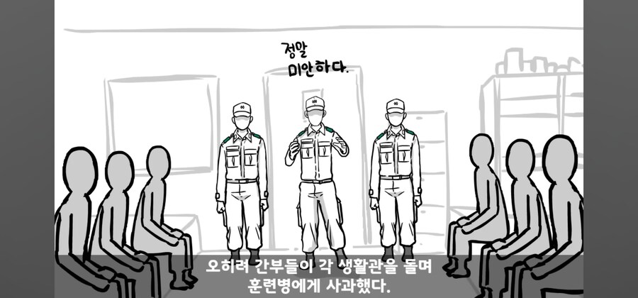 사단장한테 폭언폭행 다이렉트로 고발한 훈련병_20.jpg