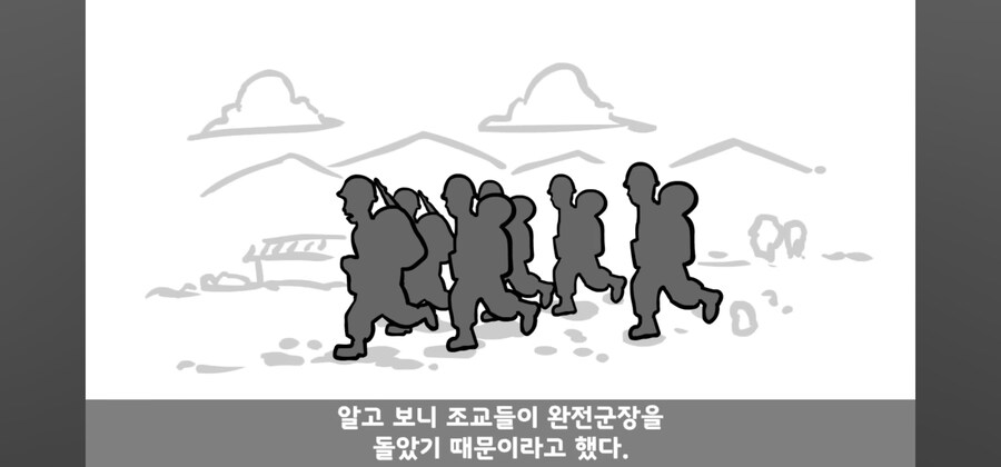 사단장한테 폭언폭행 다이렉트로 고발한 훈련병_22.jpg