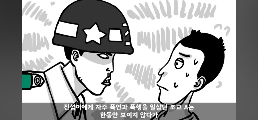 사단장한테 폭언폭행 다이렉트로 고발한 훈련병_25.jpg