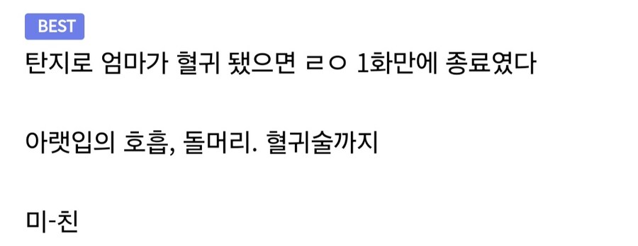 귀멸)디씨인의 드립력;_1.jpg