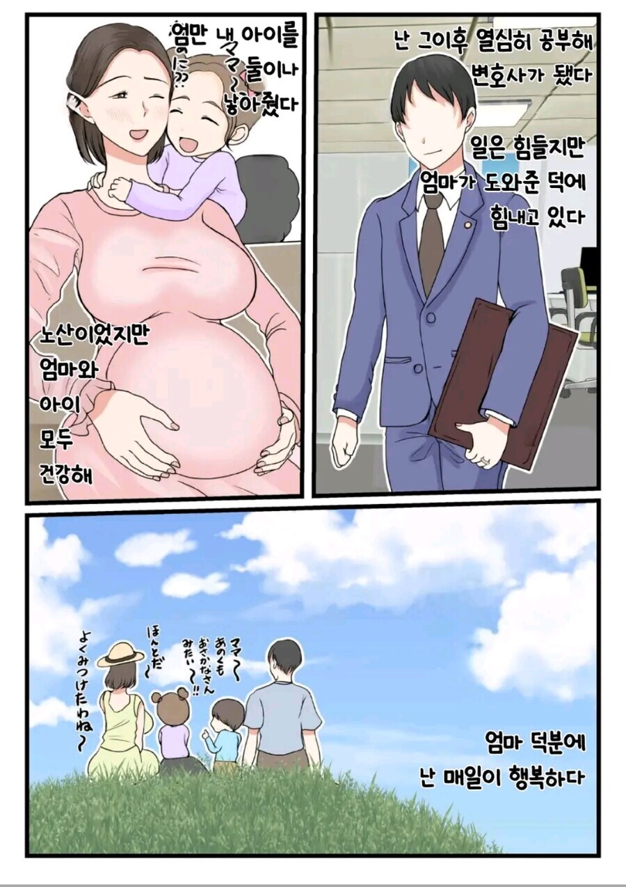 히토미에서 흔치 않은 해피엔딩.jpg_1.jpg