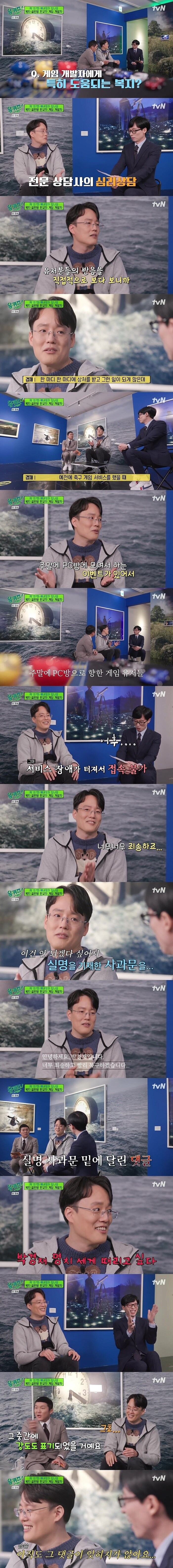 게임 개발자가 잊지 못하는 댓글.jpg_1.jpg