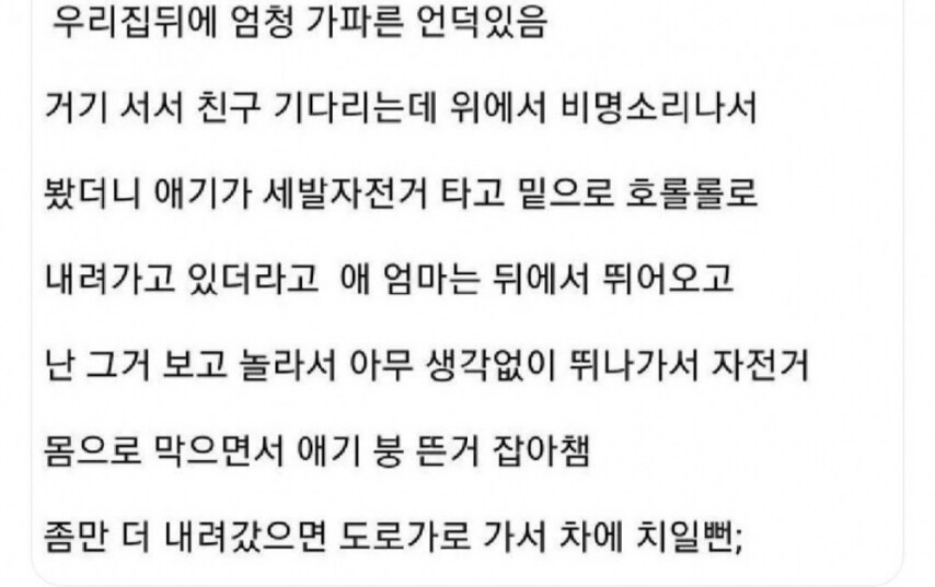 손가락 하나 부수고 애 살림.jpg_1.png