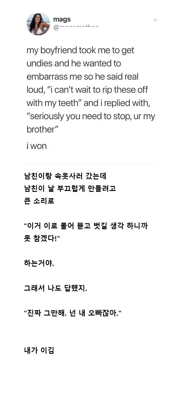 속옷가게에서 남친이 날 부끄럽게 만들려는거야_1.webp