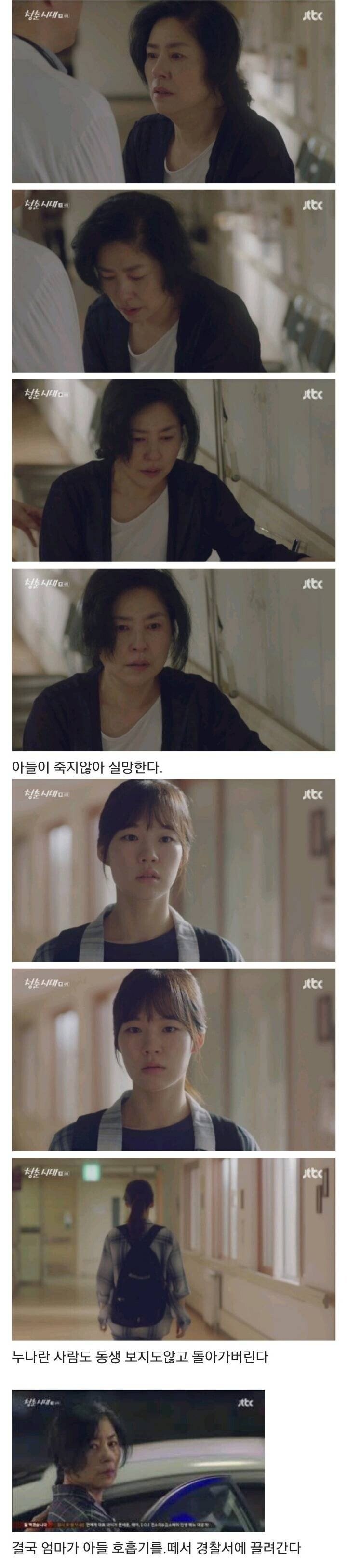 당시 현실적이라는 평을 받았던 식물인간 가족 묘사.jpg_2.jpg