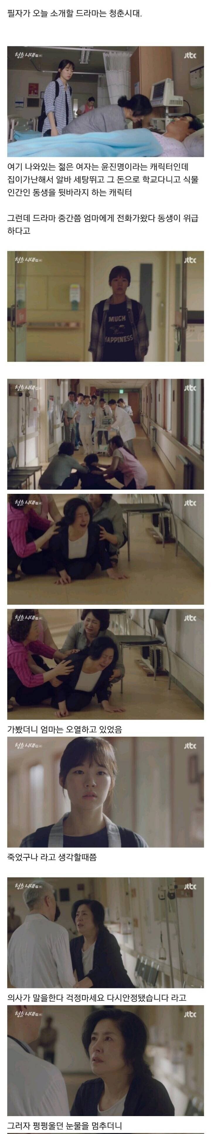 당시 현실적이라는 평을 받았던 식물인간 가족 묘사.jpg_1.jpg