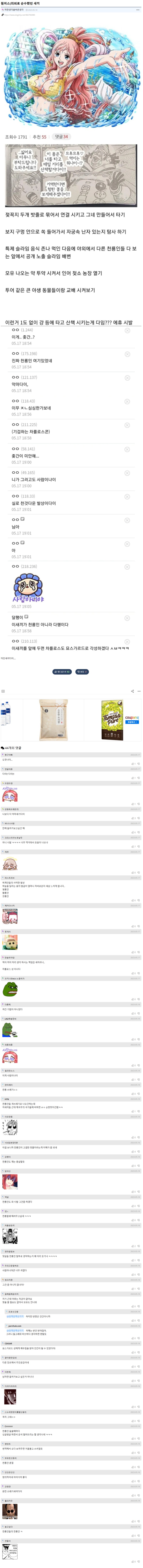 의외로 순수했던 천룡인.jpg_1.png