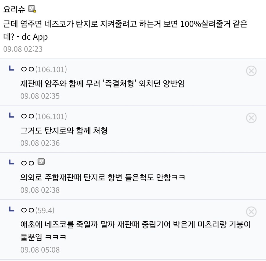 1화에 기유 말고 다른 애들 왔으면 이렇게 됐다니까_9.jpg