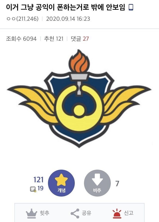 민원인 앞에서 폰질하는 공익_1.jpg