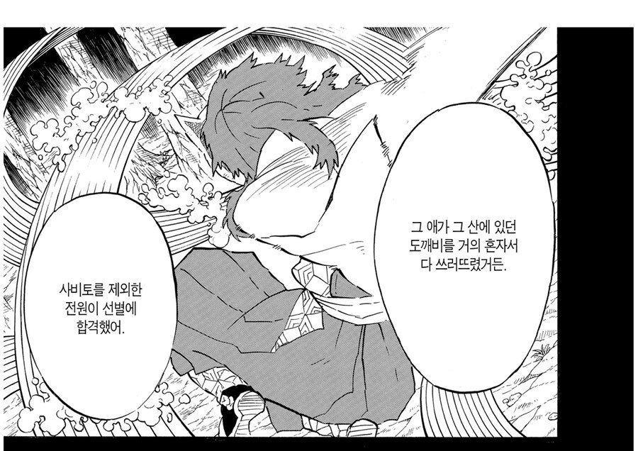 귀멸 사비토 관련 나오는 재밌는 의견_1.jpg