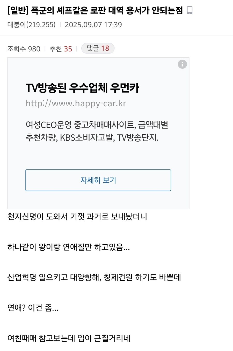 폭군의 셰프가 과거로 가서 연애만 하는 이유_1.jpg