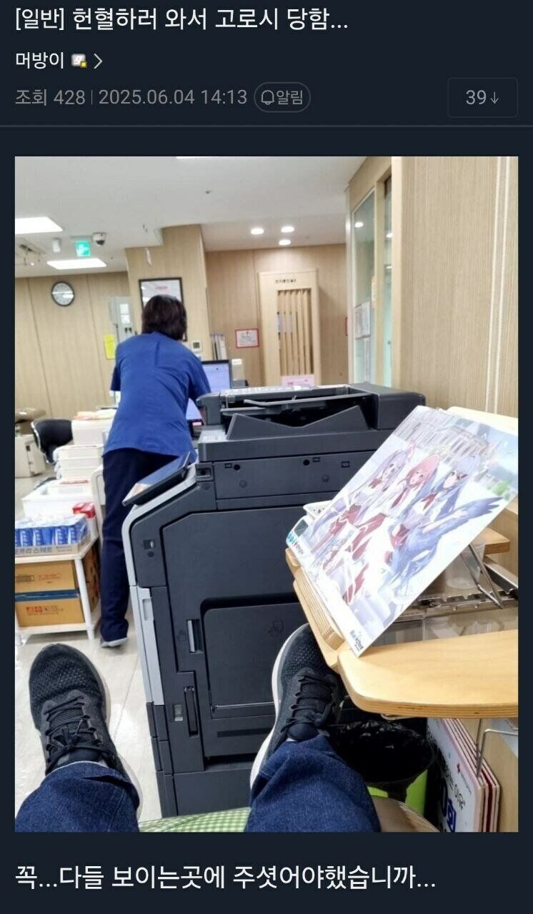씹덕 고로시 당한 사람_1.jpg