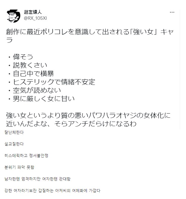미디어에 묘사되는 강한 여자 특징 ㅋㅋㅋㅋ_1.png